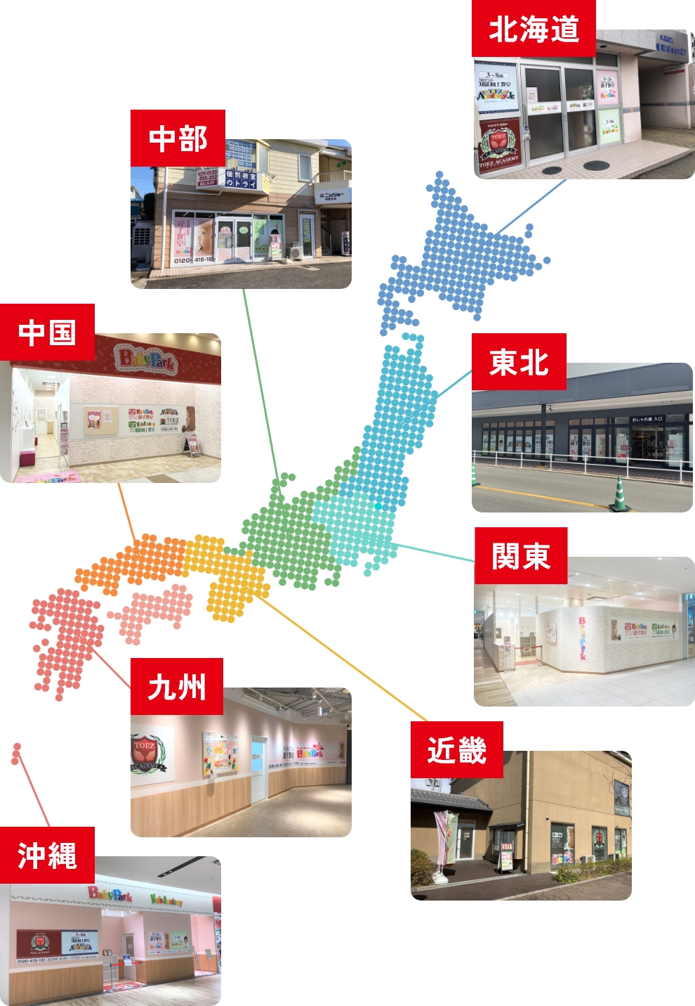 全国200教室で展開中