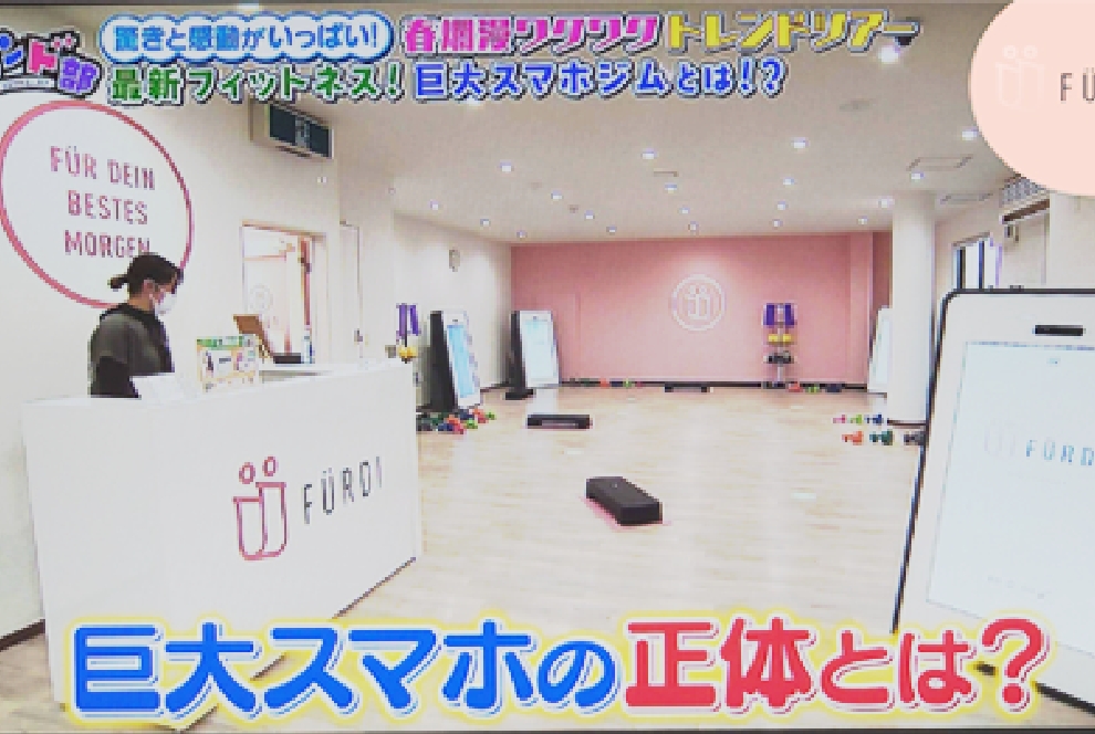 TBS系「大様のブランチ」