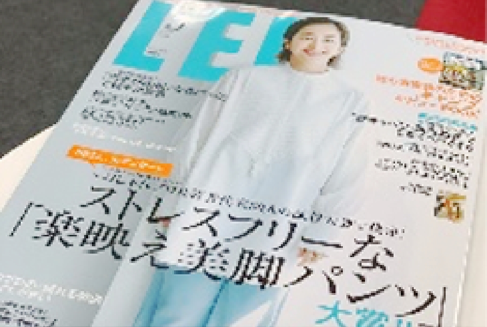 女性ファッション誌「LEE」