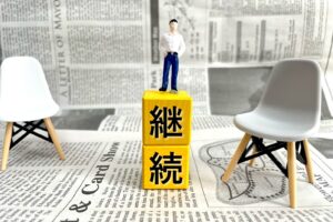 継続