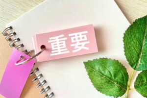 単語帳