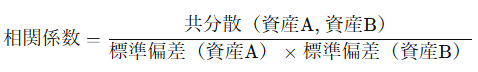 相関係数